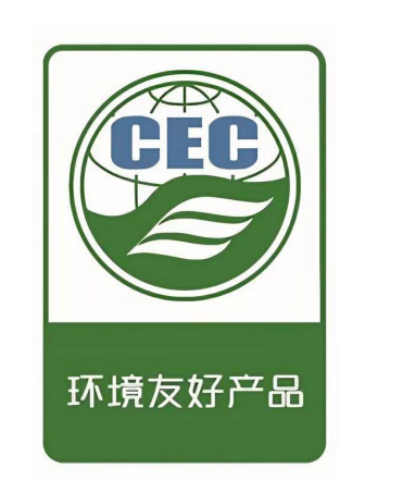 環(huán)境友好產(chǎn)品認(rèn)證證書標(biāo)識(shí)
