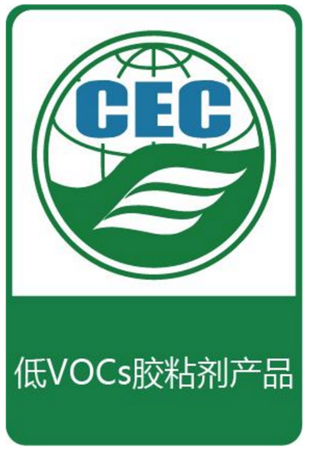 低VOCs膠粘劑標(biāo)識(shí)