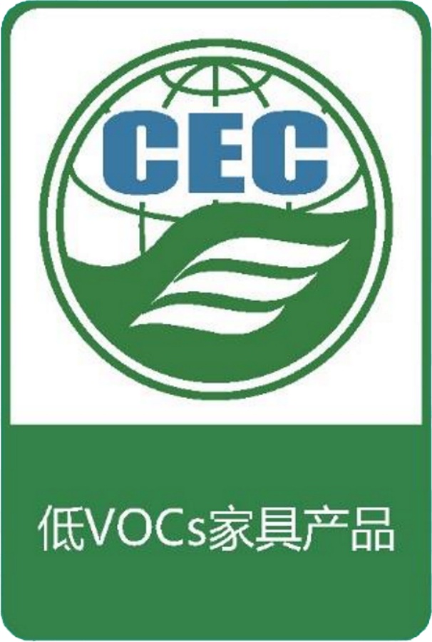 低VOC家具產品認證標識