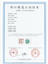 實施規則公開方式 