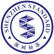 深圳標準實施規則公開方式