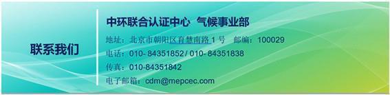 圣奧科技股份有限公司產品碳足跡核查證書-CEC-PCF-2021-0048-12-鋼木類家具