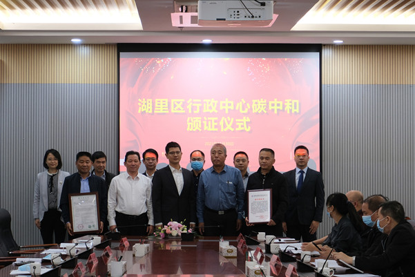 中環聯合頒發第一張區政府行政中心碳中和證書