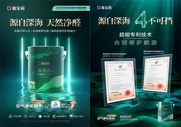 推動可持續發展，嘉寶莉獲【綠色領跑企業】認證！