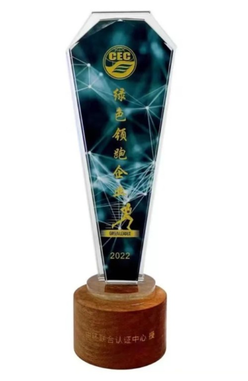 中科可控榮獲 “綠色領(lǐng)跑企業(yè)” 榮譽(yù)稱號