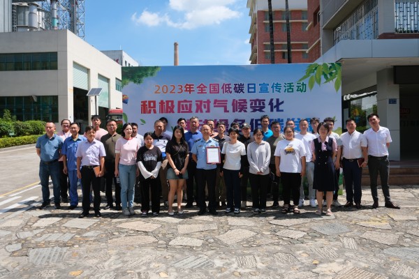 中環聯合認證中心攜手廈門市同安區開展全國低碳日主題宣傳活動