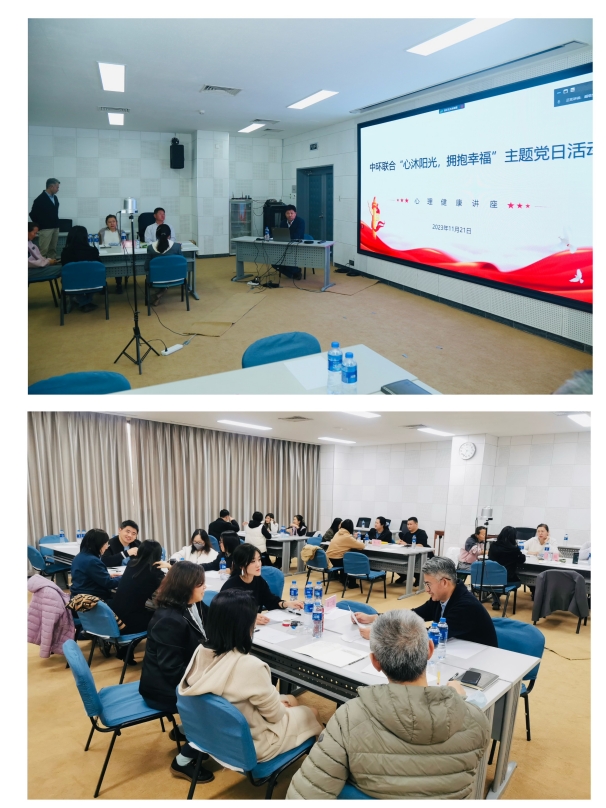 中環(huán)聯(lián)合黨支部組織“心沐陽(yáng)光 擁抱幸福”主題黨日活動(dòng)