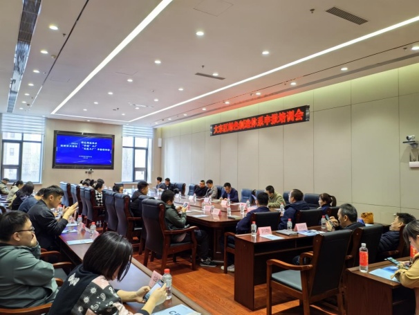 中環(huán)聯(lián)合應(yīng)邀為沈陽市大東區(qū)工業(yè)企業(yè)開展“綠色、零碳、無廢”系列培訓(xùn)