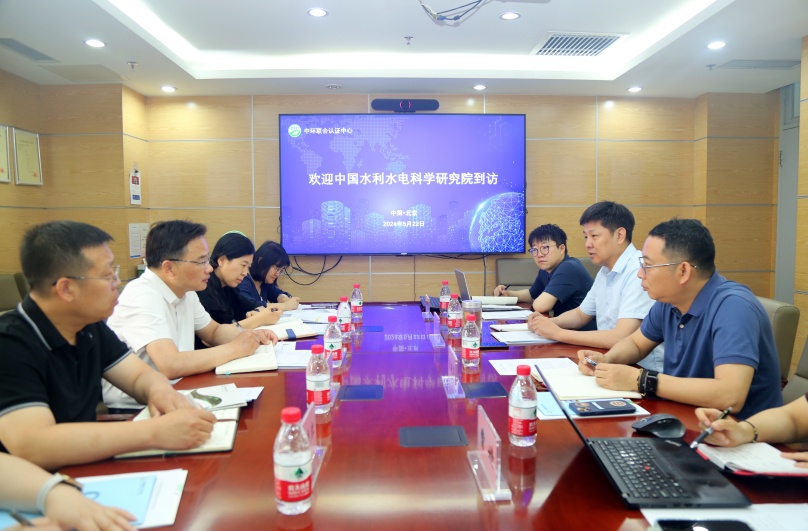 中國水利水電科學研究院一行到訪中環(huán)聯合開展合作交流