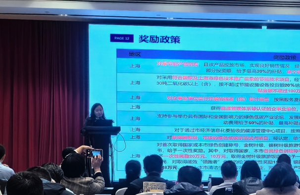 中環聯合認證中心成功舉辦綠色低碳認證助推企業創新發展交流會