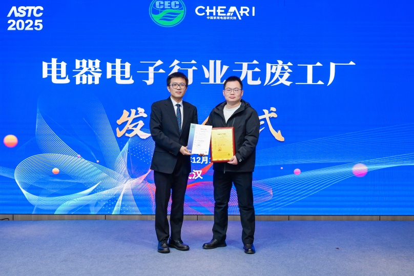 中環(huán)聯(lián)合頒發(fā)全國首張無廢工廠評(píng)價(jià)證書