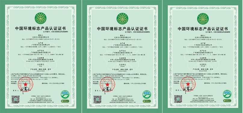 綠色低碳新典范！北京蘭文喜獲中國環境標志產品認證