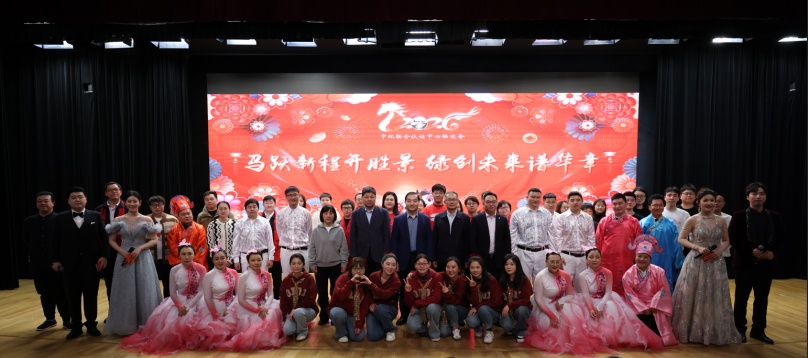 中環(huán)聯(lián)合舉辦2026年迎新春聯(lián)歡活動