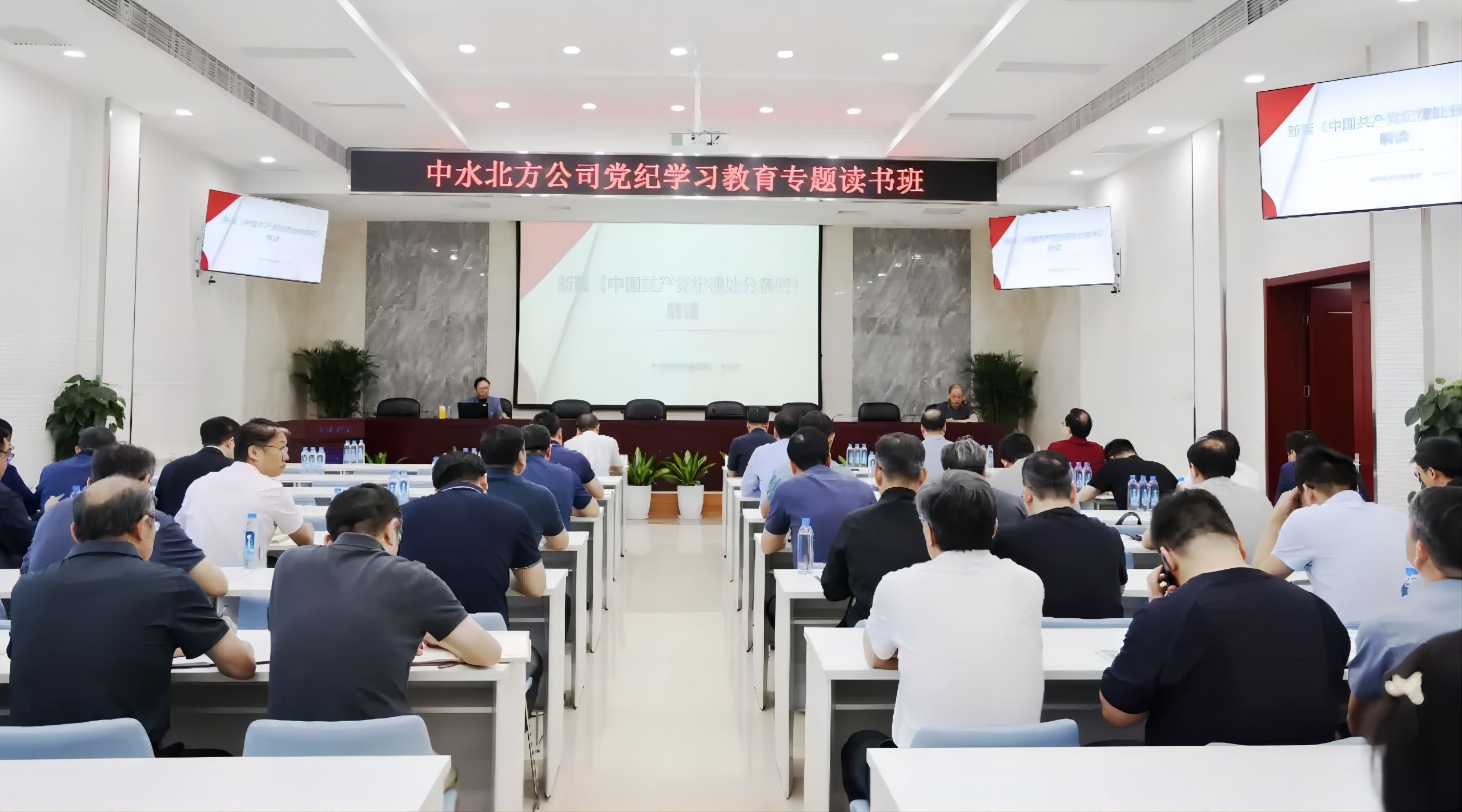 公司黨委舉辦黨紀(jì)學(xué)習(xí)教育專題讀書班